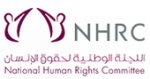   
قطر: اللجنة الوطنية لحقوق الإنسان تحتفظ بتصنيفها في الفئة &quot;أ&quot; رغم افتقارها للاستقلالية عن السلطة التنفيذية